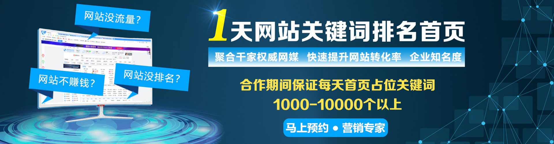 锡山sem优化师
