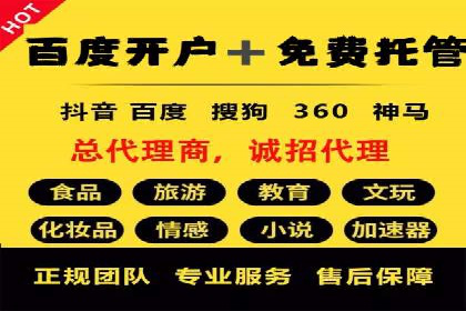 SEM账户托管优化案例分享